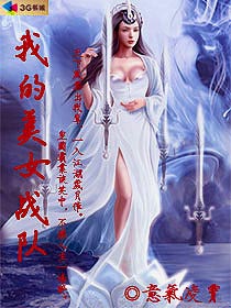 丝袜美女小说剧情介绍