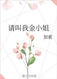 青梅竹马是消防员未增删樱花带翻译剧情介绍