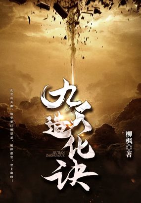 无心法师2下载剧情介绍