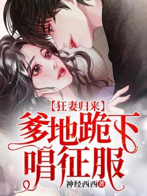 家政妇漫画全集免费阅读剧情介绍