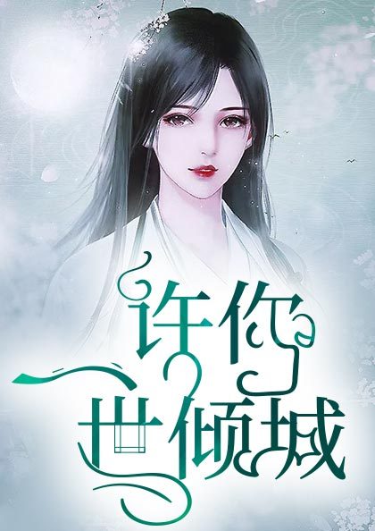 全职法师漫画下拉式六漫画免费阅读剧情介绍