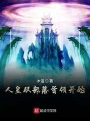 红楼武神剧情介绍