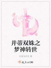 翁公吮她的花蒂剧情介绍