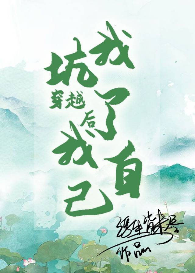 美人倾城师叔个个不斯文txt剧情介绍