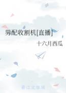 亚洲成成品网站有线剧情介绍