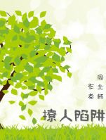 萌学园5免费看剧情介绍