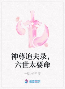 青春禁区视频在线观看动漫版剧情介绍