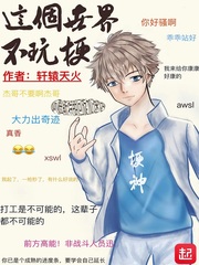 丕丕漫画登录页面入口在线看视频剧情介绍