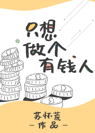 哈昂～哈昂够了太多了漫画下载剧情介绍