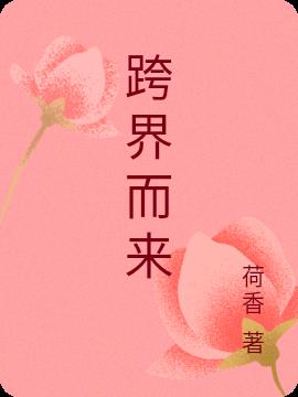 蜜柚污剧情介绍