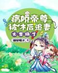 老师好湿好大好爽漫画剧情介绍