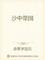 明日花绮罗电车两部剧情介绍