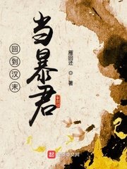 混蛋你喝醉了放开我剧情介绍