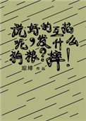 男人桶女人的鸡鸡剧情介绍