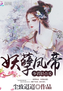 网红鹿少女剧情剧情介绍