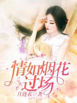 无尺码精品产品日韩剧情介绍