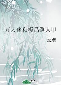 身体轮廓的秘密 电影剧情介绍