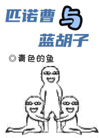 香炉漫画版原图微博剧情介绍