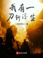 一女五夫全文免费阅读剧情介绍