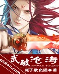 二哈和他的白猫师尊肉剧情介绍