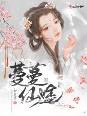 魔道祖师香炉1未删减版剧情介绍