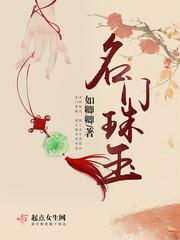 二哈和他的白猫师尊未删减剧情介绍