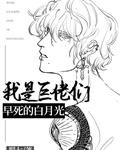 娜美少女漫画剧情介绍