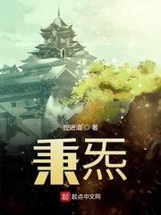 无翼鸟邪恶帝福利剧情介绍