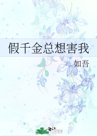 丰满的闺蜜2剧情介绍