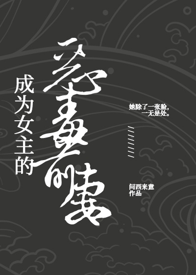 如月群真漫画全集剧情介绍