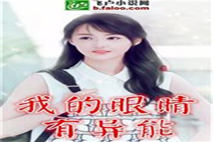 17岁女生鲍照剧情介绍