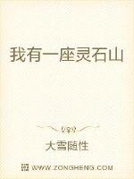 山村风流二彪子大结局剧情介绍