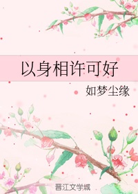 和继子发了十多年关系剧情介绍