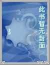 金刚3高清完整免费观看剧情介绍