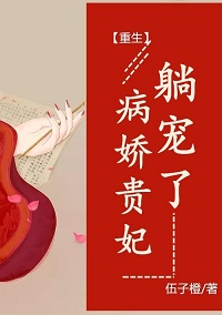 绯红女巫电影完整版剧情介绍