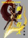 斗罗大陆2绝世唐门漫画全集免费剧情介绍