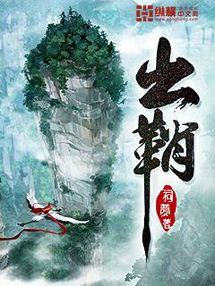 天才相师有声小说晗玉剧情介绍