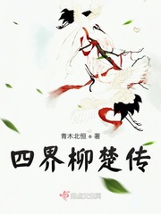 风流医师剧情介绍