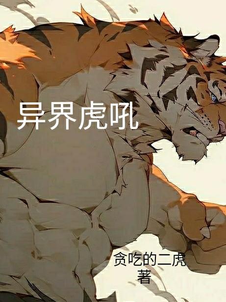 疯狂的爱丽丝1至6部漫画剧情介绍