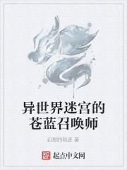 可怜为师死的早txt剧情介绍