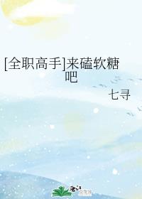 风月海棠剧情介绍