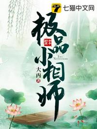 盛世凰妃战七少剧情介绍