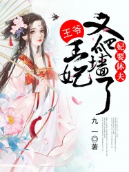 师兄啊师兄小说免费阅读剧情介绍