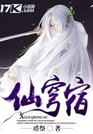 末世法师剧情介绍