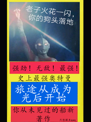 四个人和一只蜥蜴的动画剧情介绍