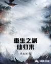 无道剧情介绍