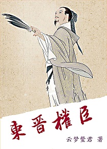 超级神豪从种田开始剧情介绍