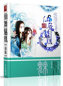 现代女总裁穿成农女王妃(英英飞)剧情介绍