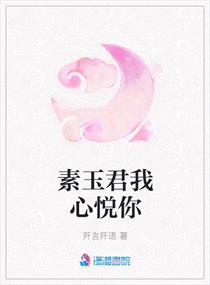 我的身体会发芽(神夜无痕)剧情介绍