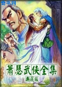 丫头拽翻天：驯服恶魔冷校草(鱼小)剧情介绍